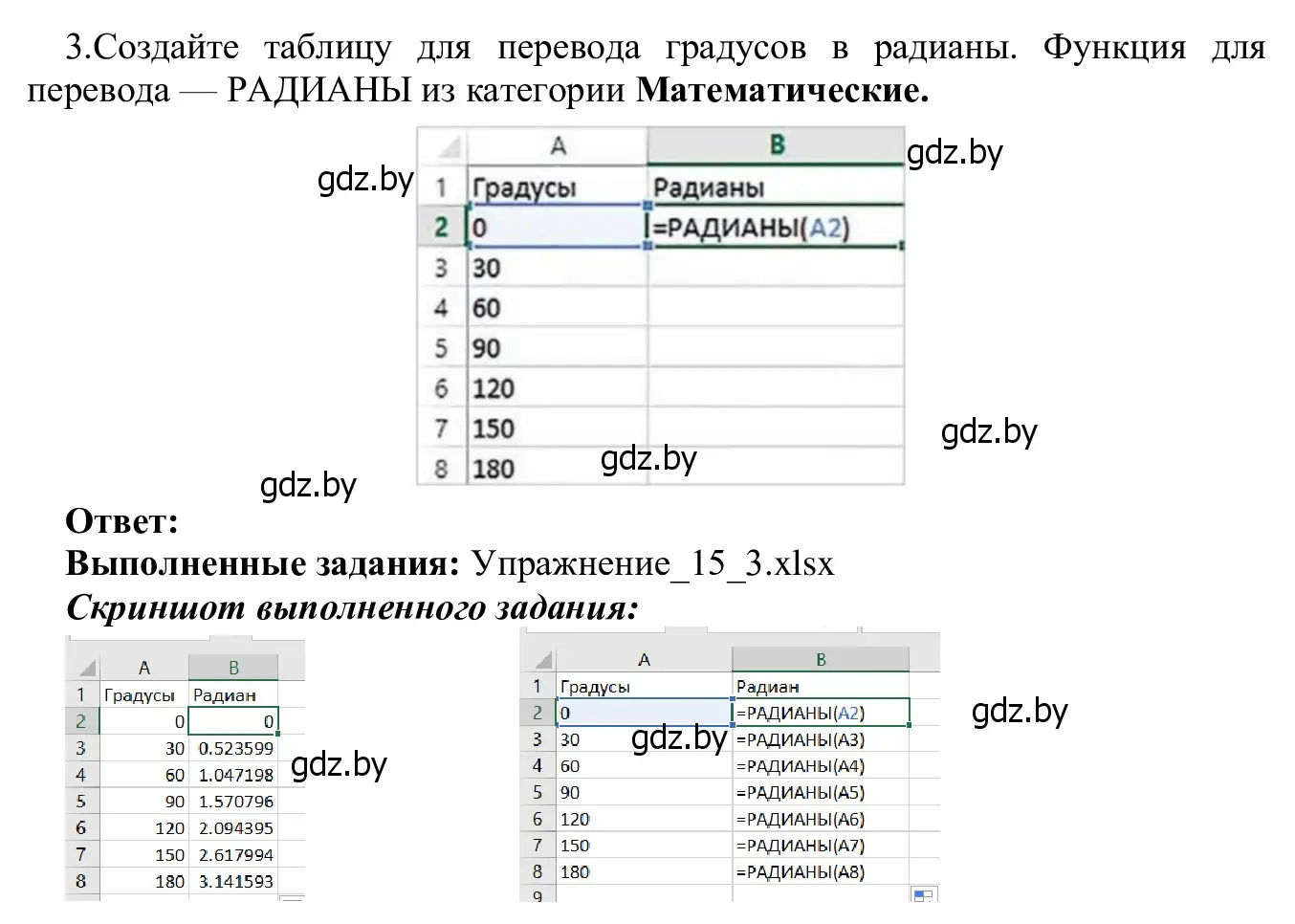 Решение номер 3 (страница 95) гдз по информатике 9 класс Котов, Лапо, учебник