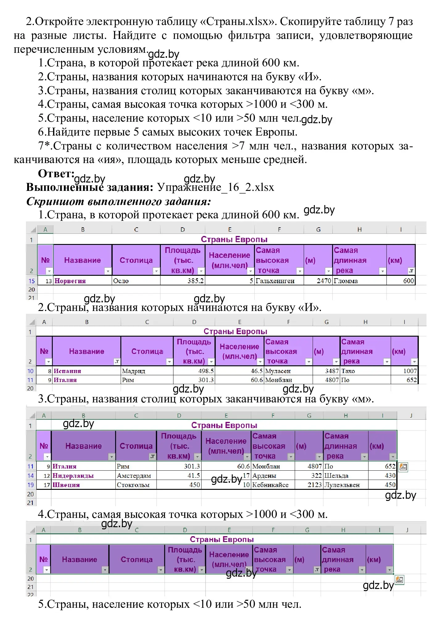 Решение номер 2 (страница 103) гдз по информатике 9 класс Котов, Лапо, учебник