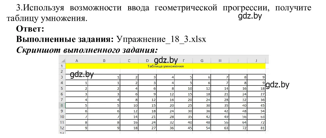 Решение номер 3 (страница 116) гдз по информатике 9 класс Котов, Лапо, учебник