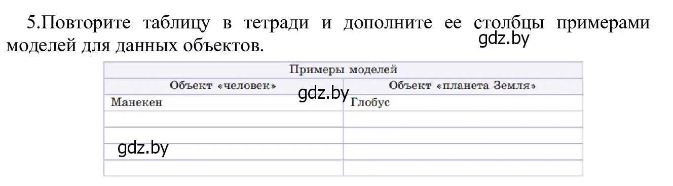 Решение номер 5 (страница 121) гдз по информатике 9 класс Котов, Лапо, учебник