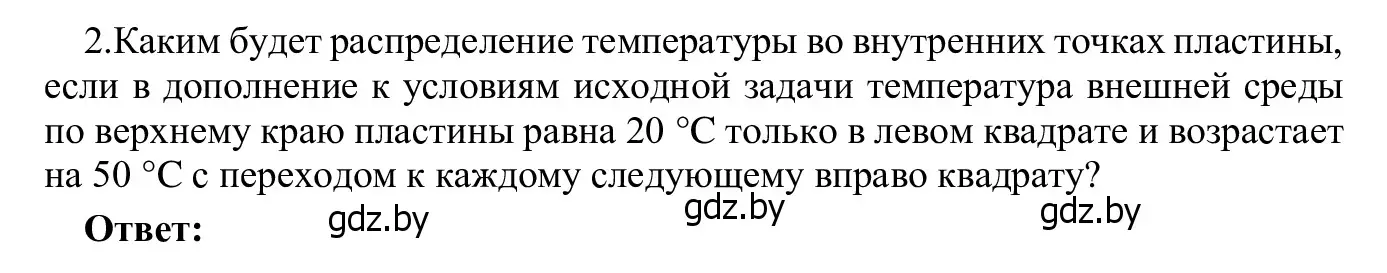 Решение номер 2 (страница 130) гдз по информатике 9 класс Котов, Лапо, учебник