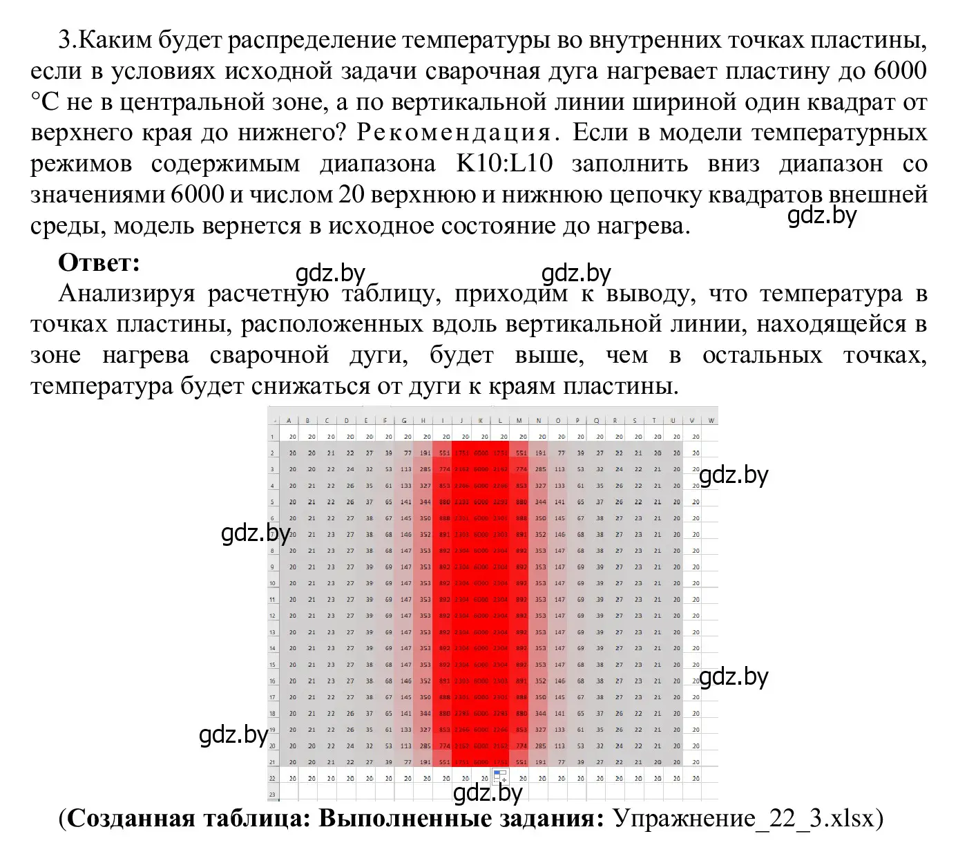 Решение номер 3 (страница 130) гдз по информатике 9 класс Котов, Лапо, учебник