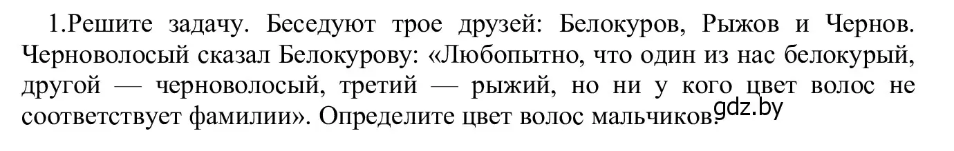 Решение номер 1 (страница 140) гдз по информатике 9 класс Котов, Лапо, учебник