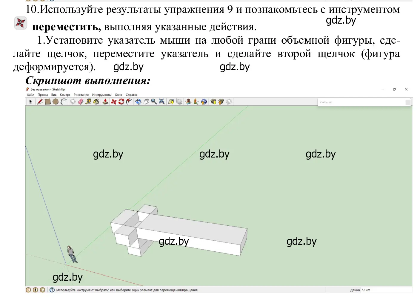 Решение номер 10 (страница 147) гдз по информатике 9 класс Котов, Лапо, учебник