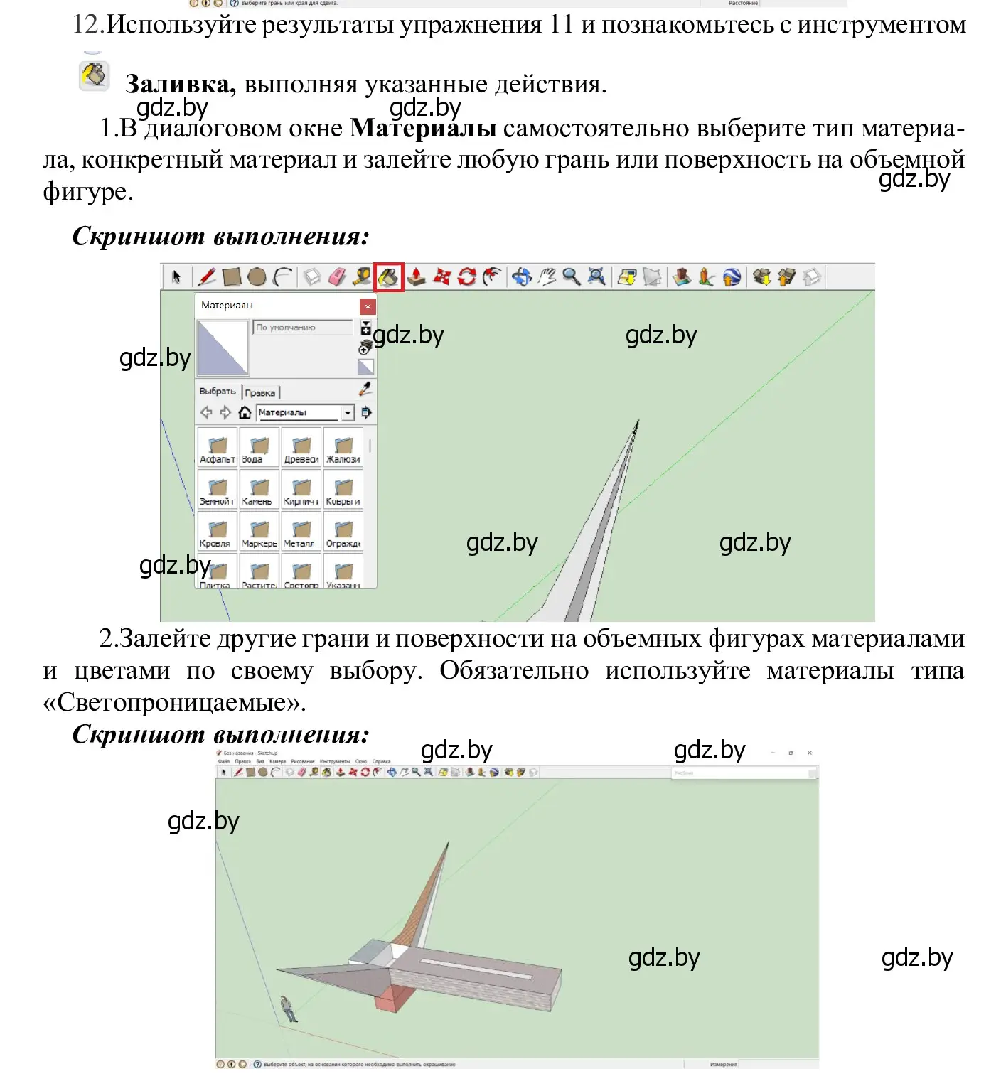 Решение номер 12 (страница 148) гдз по информатике 9 класс Котов, Лапо, учебник