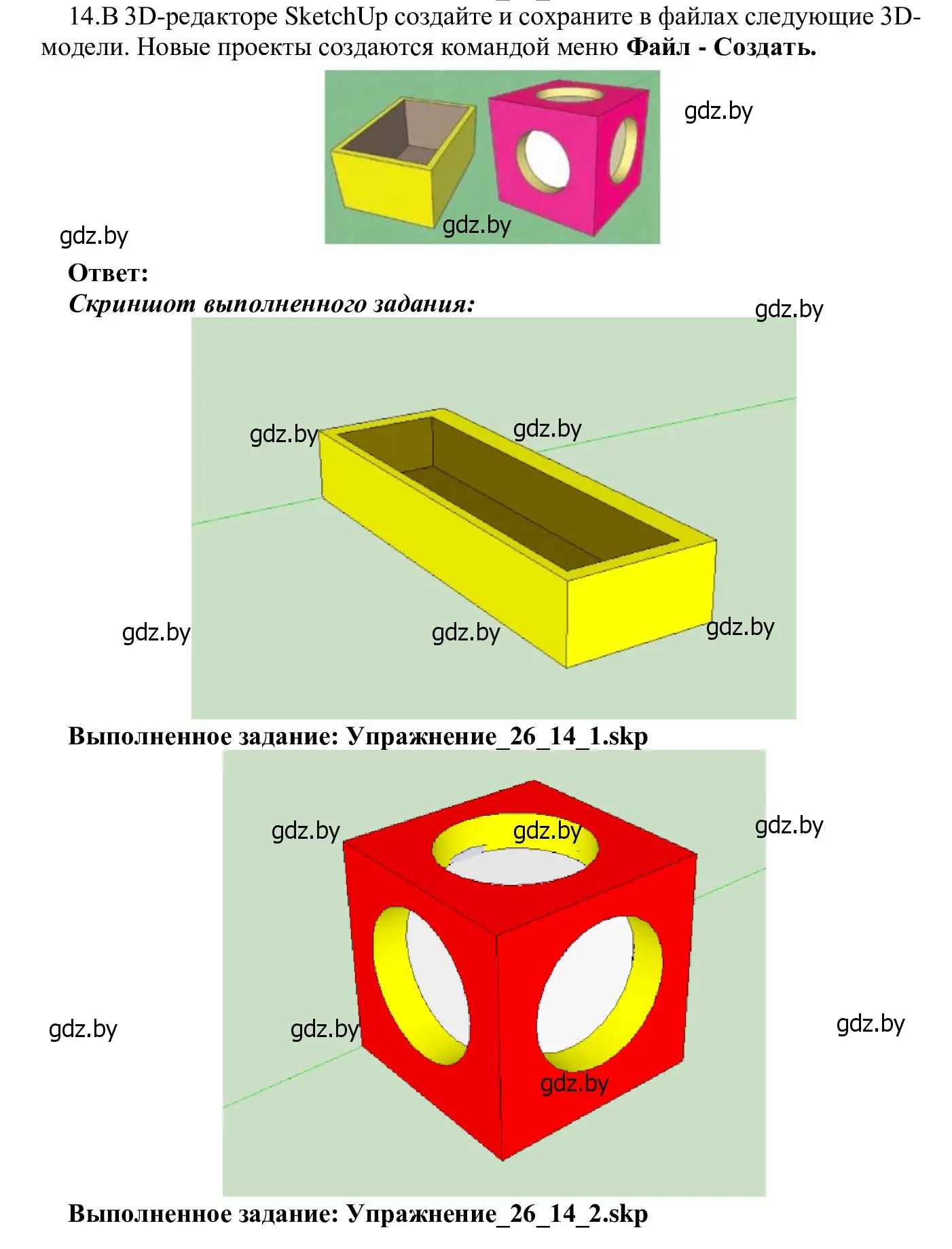 Решение номер 14 (страница 148) гдз по информатике 9 класс Котов, Лапо, учебник