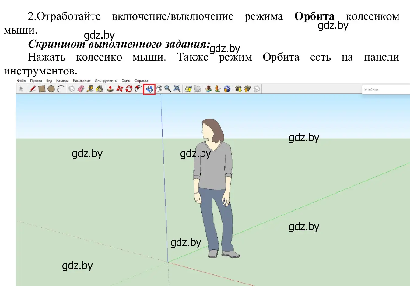 Решение номер 2 (страница 146) гдз по информатике 9 класс Котов, Лапо, учебник