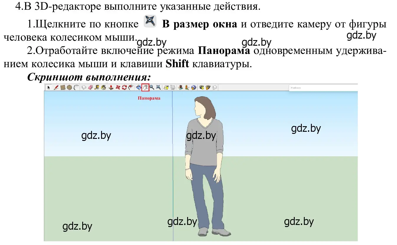 Решение номер 4 (страница 146) гдз по информатике 9 класс Котов, Лапо, учебник