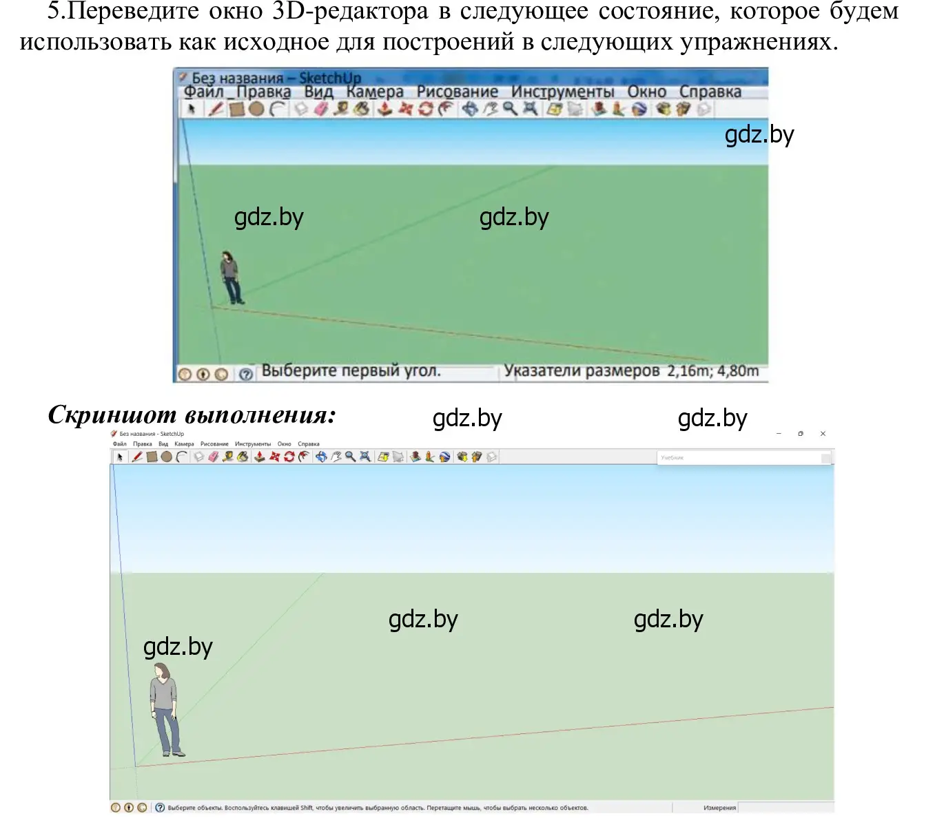 Решение номер 5 (страница 146) гдз по информатике 9 класс Котов, Лапо, учебник