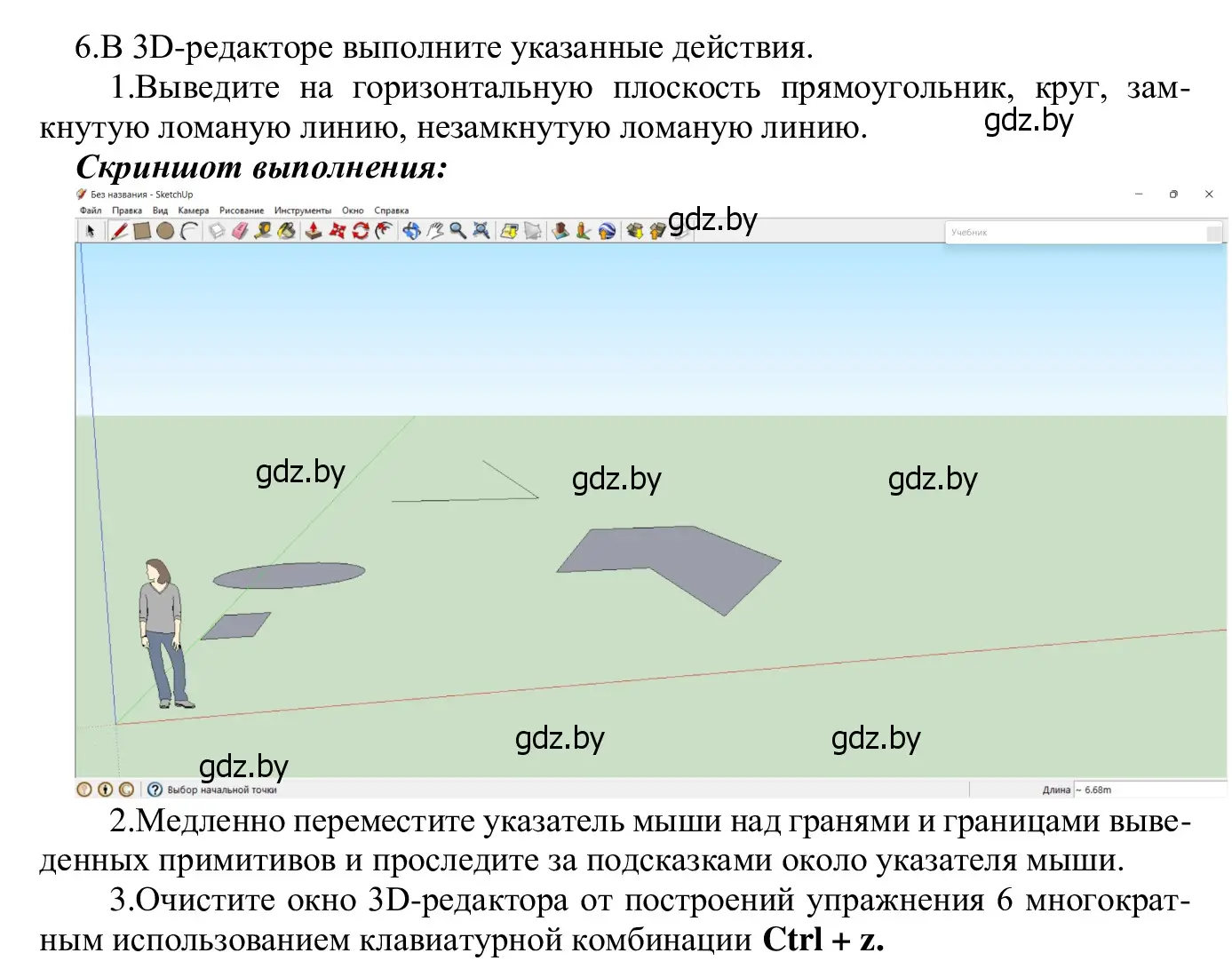 Решение номер 6 (страница 147) гдз по информатике 9 класс Котов, Лапо, учебник