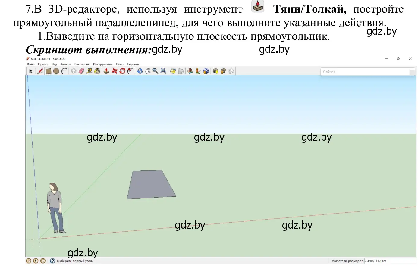 Решение номер 7 (страница 147) гдз по информатике 9 класс Котов, Лапо, учебник