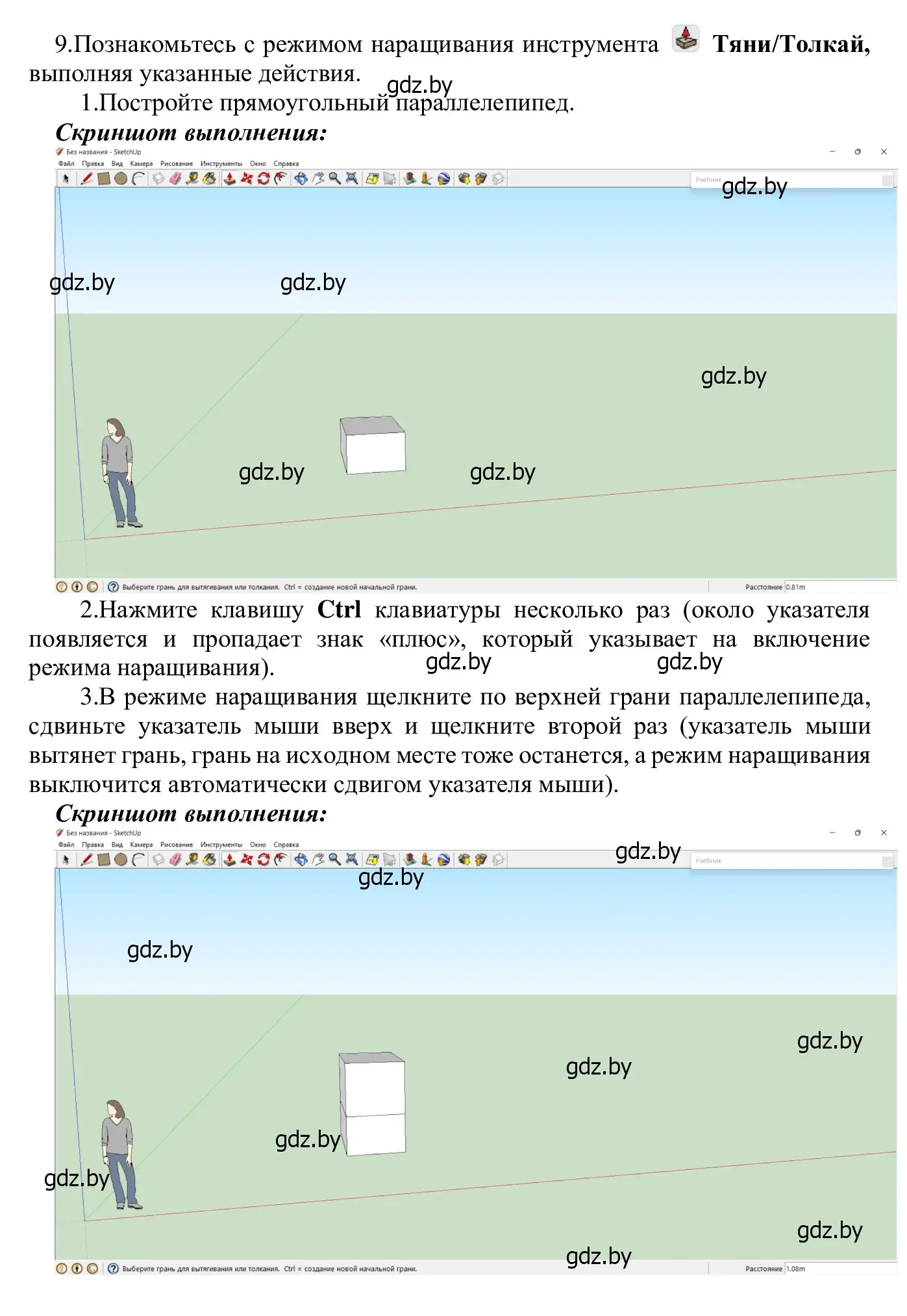 Решение номер 9 (страница 147) гдз по информатике 9 класс Котов, Лапо, учебник