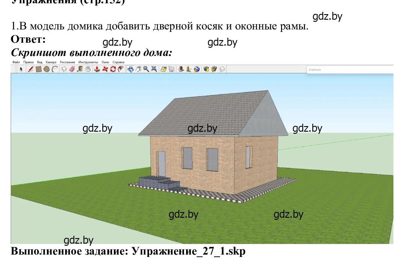 Решение номер 1 (страница 152) гдз по информатике 9 класс Котов, Лапо, учебник