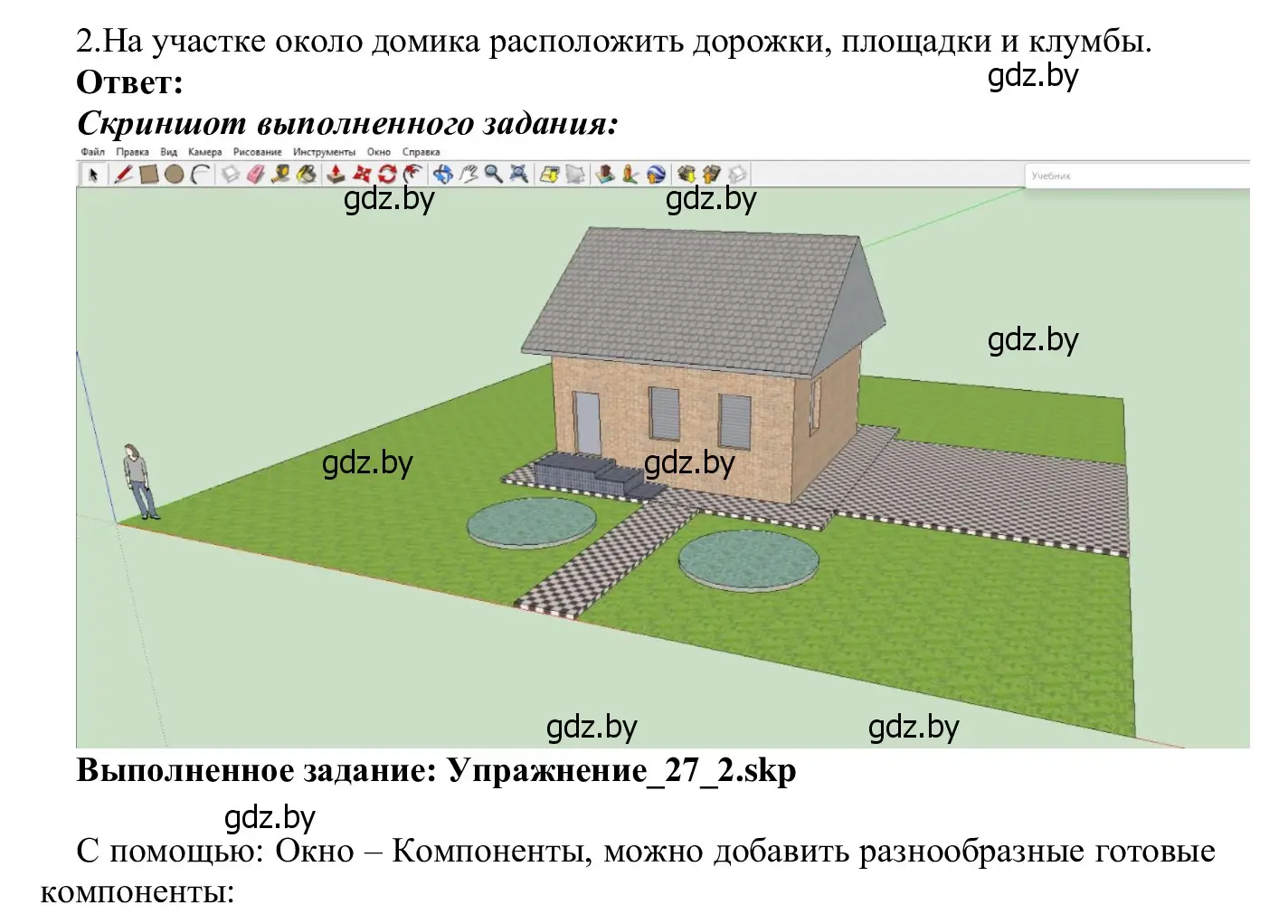 Решение номер 2 (страница 152) гдз по информатике 9 класс Котов, Лапо, учебник