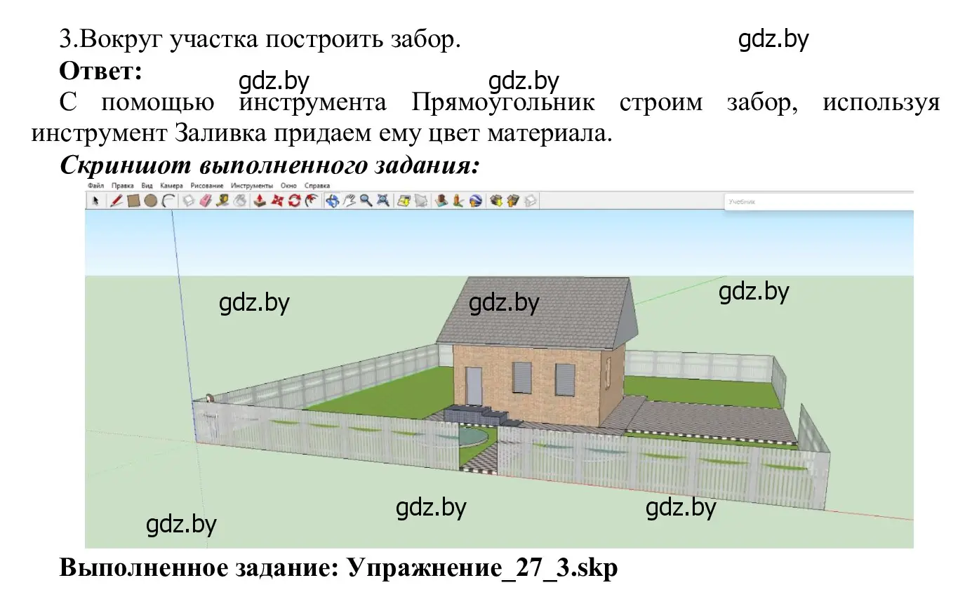 Решение номер 3 (страница 152) гдз по информатике 9 класс Котов, Лапо, учебник