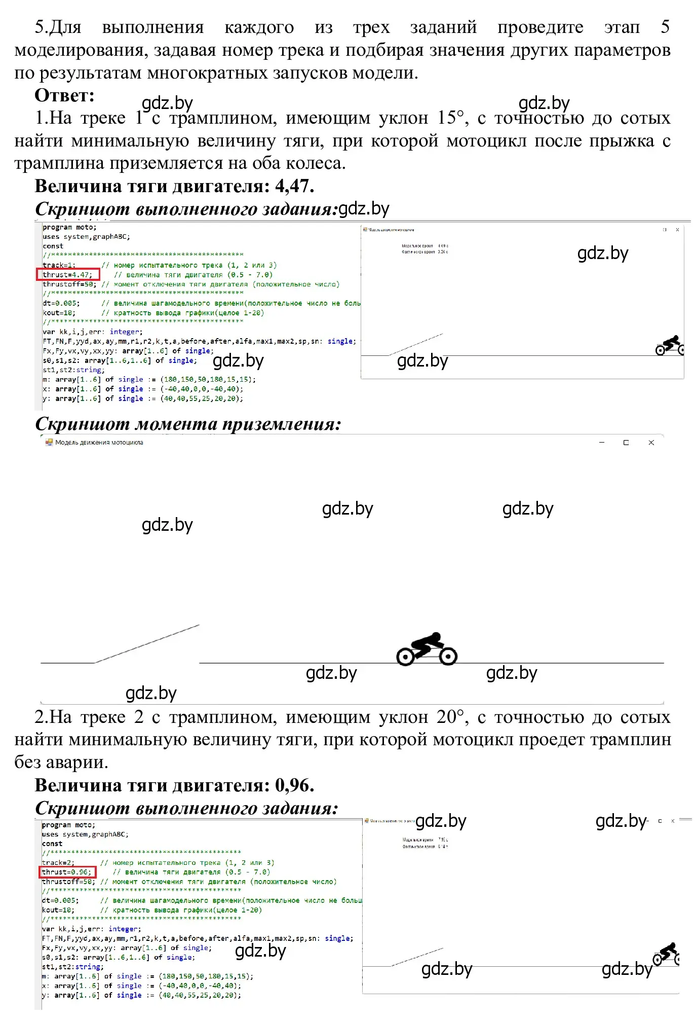 Решение номер 5 (страница 154) гдз по информатике 9 класс Котов, Лапо, учебник