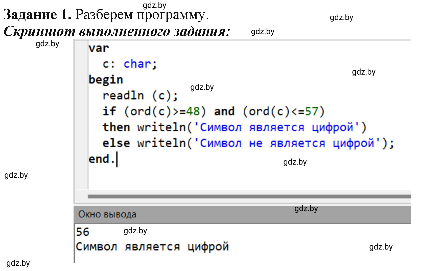 Решение номер 1 (страница 35) гдз по информатике 9 класс Овчинникова, рабочая тетрадь