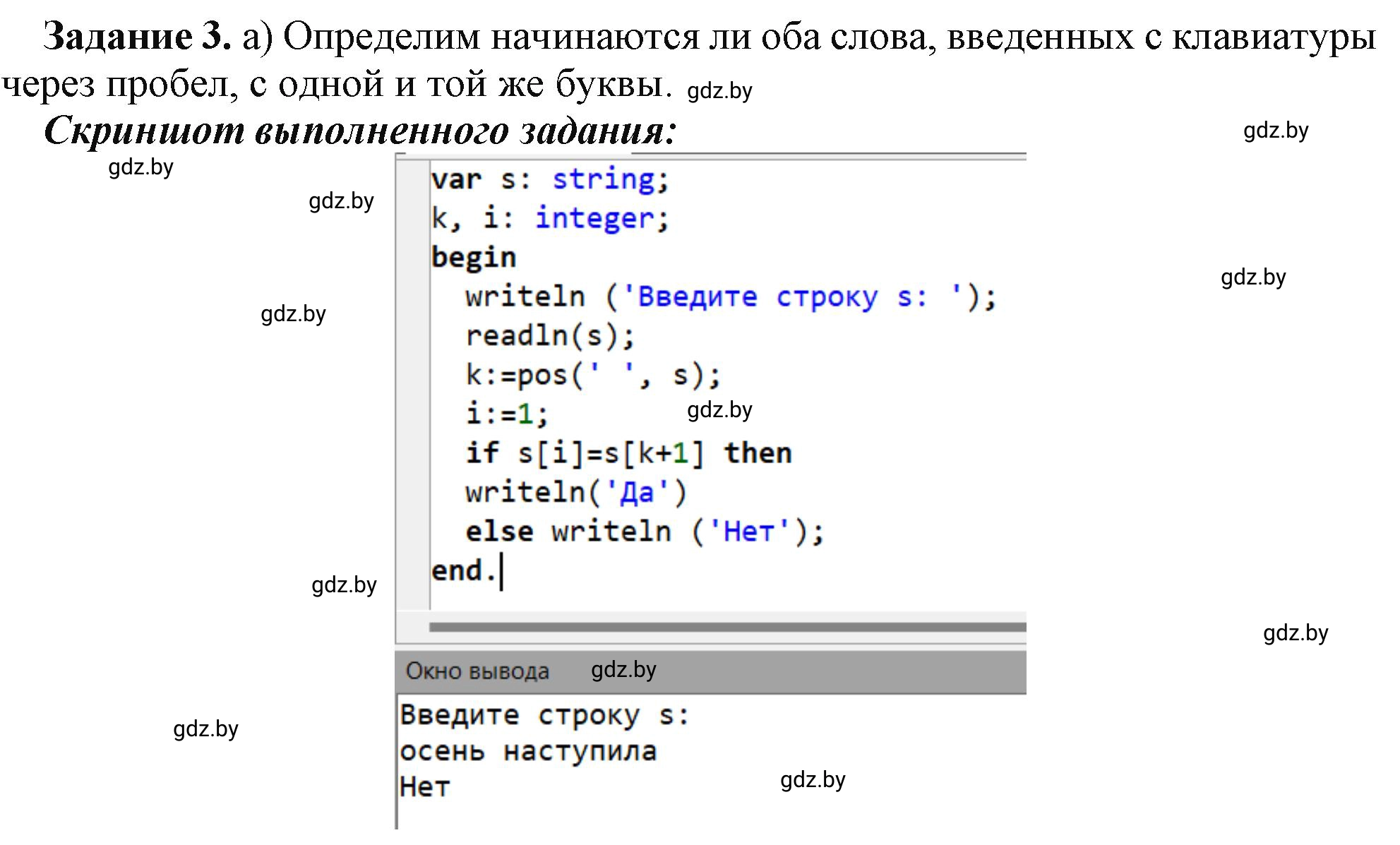 Решение номер 3 (страница 36) гдз по информатике 9 класс Овчинникова, рабочая тетрадь