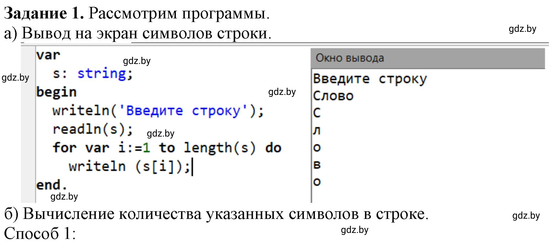 Решение номер 1 (страница 37) гдз по информатике 9 класс Овчинникова, рабочая тетрадь