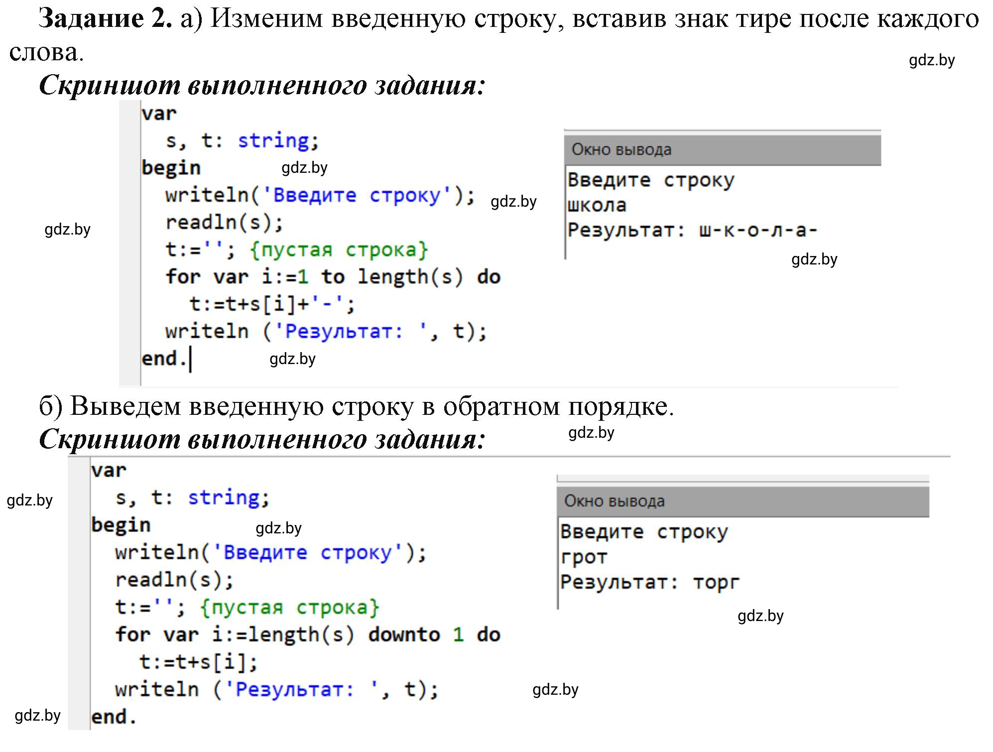 Решение номер 2 (страница 39) гдз по информатике 9 класс Овчинникова, рабочая тетрадь