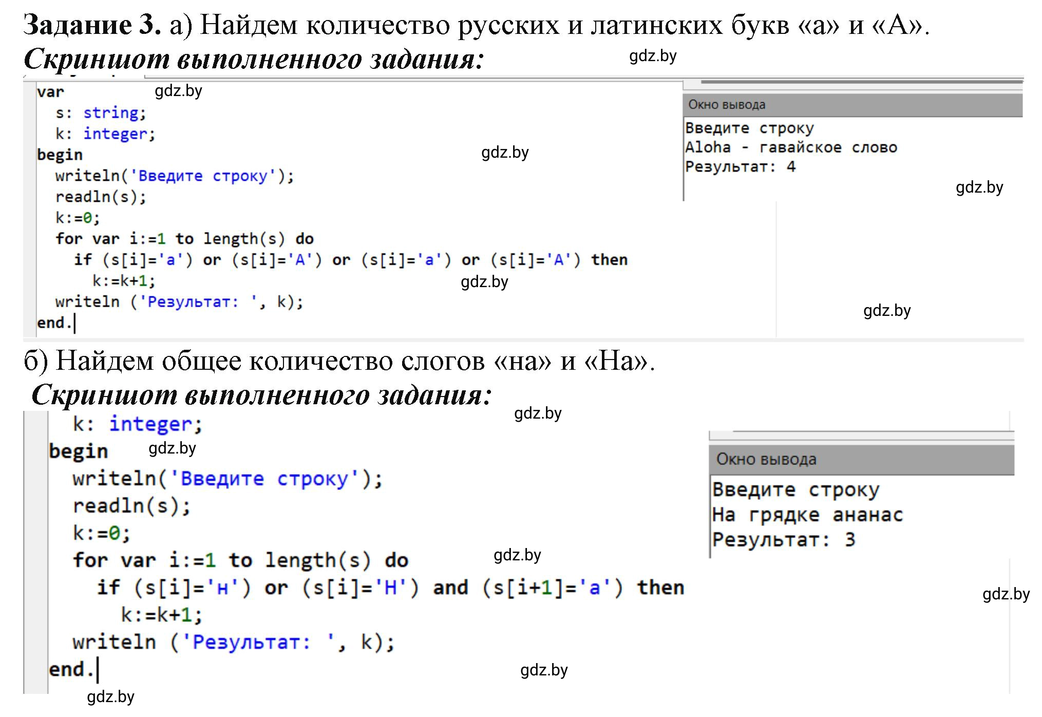 Решение номер 3 (страница 39) гдз по информатике 9 класс Овчинникова, рабочая тетрадь