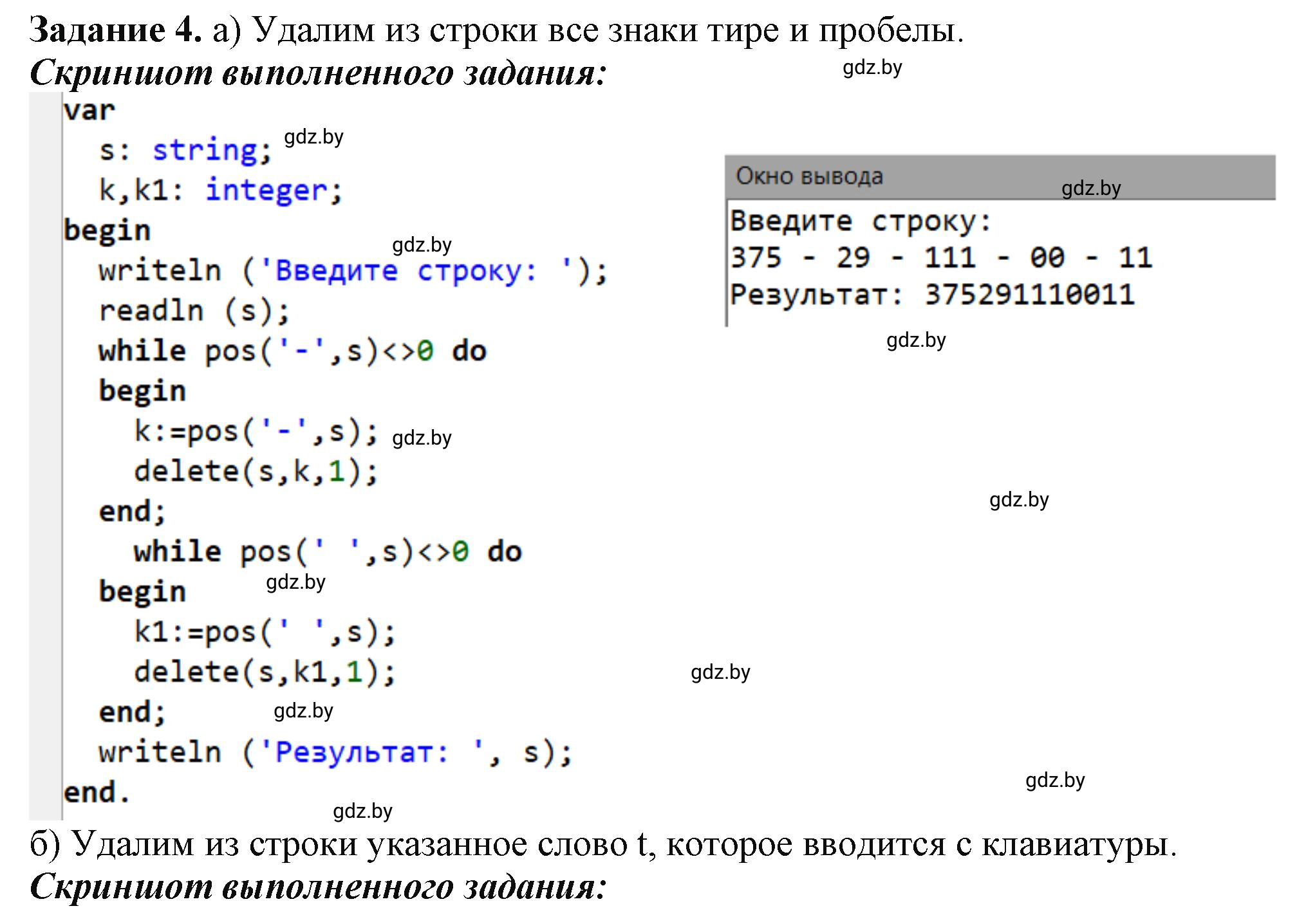 Решение номер 4 (страница 40) гдз по информатике 9 класс Овчинникова, рабочая тетрадь