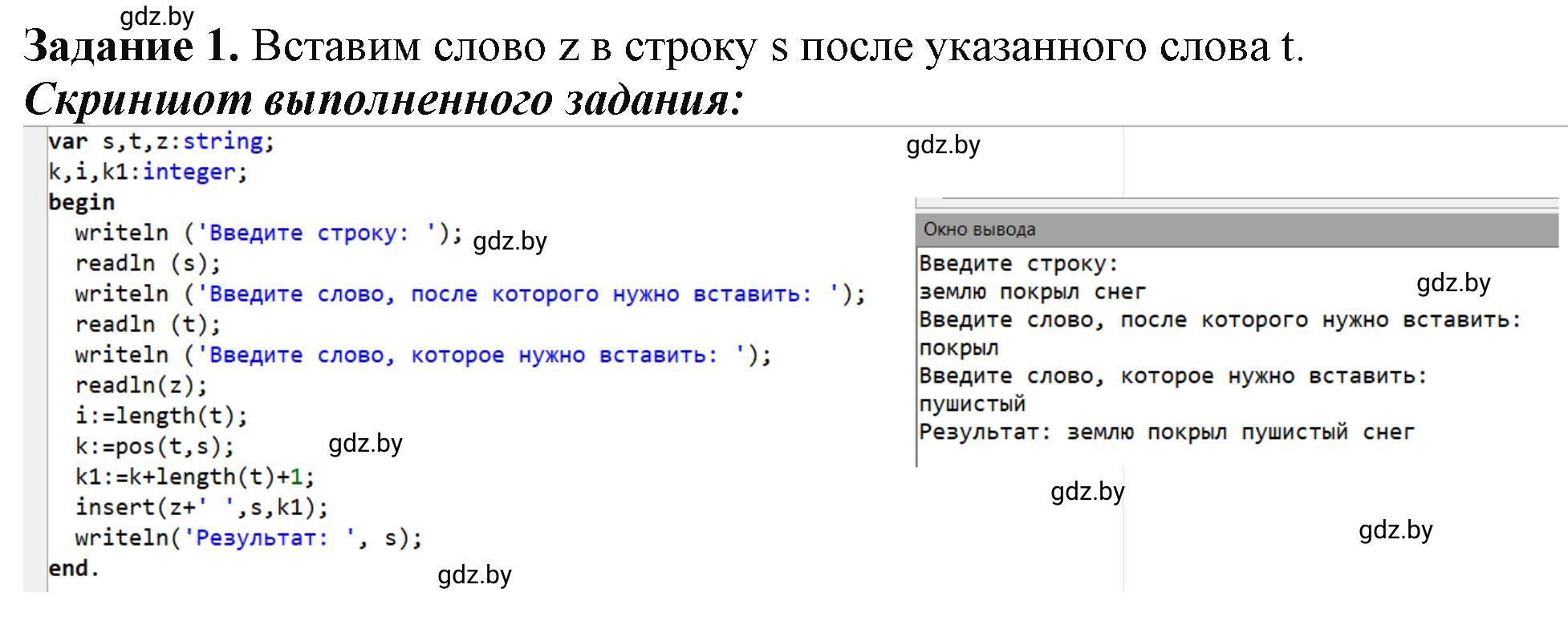 Решение номер 1 (страница 41) гдз по информатике 9 класс Овчинникова, рабочая тетрадь