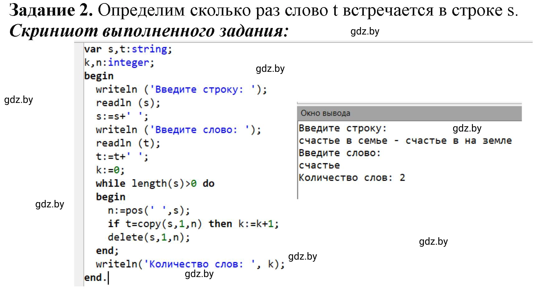 Решение номер 2 (страница 41) гдз по информатике 9 класс Овчинникова, рабочая тетрадь