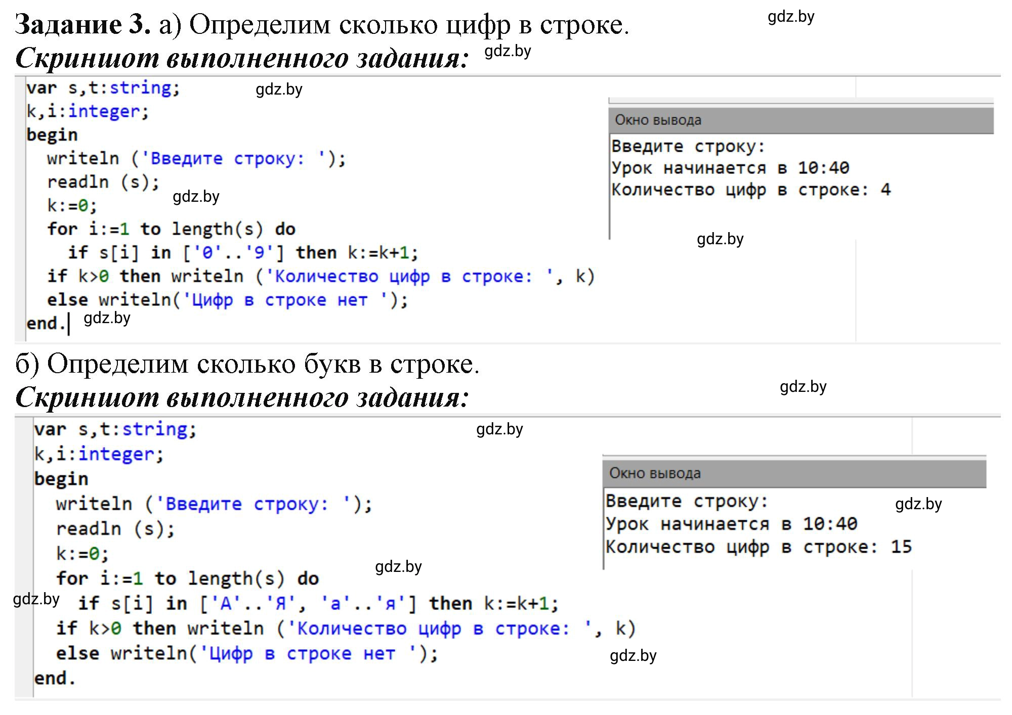 Решение номер 3 (страница 42) гдз по информатике 9 класс Овчинникова, рабочая тетрадь