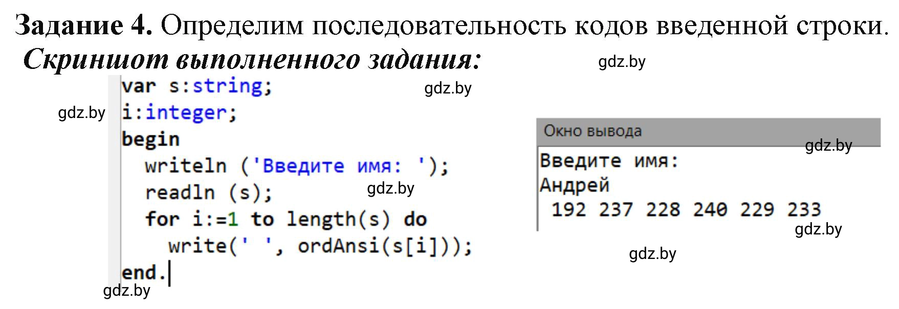 Решение номер 4 (страница 42) гдз по информатике 9 класс Овчинникова, рабочая тетрадь