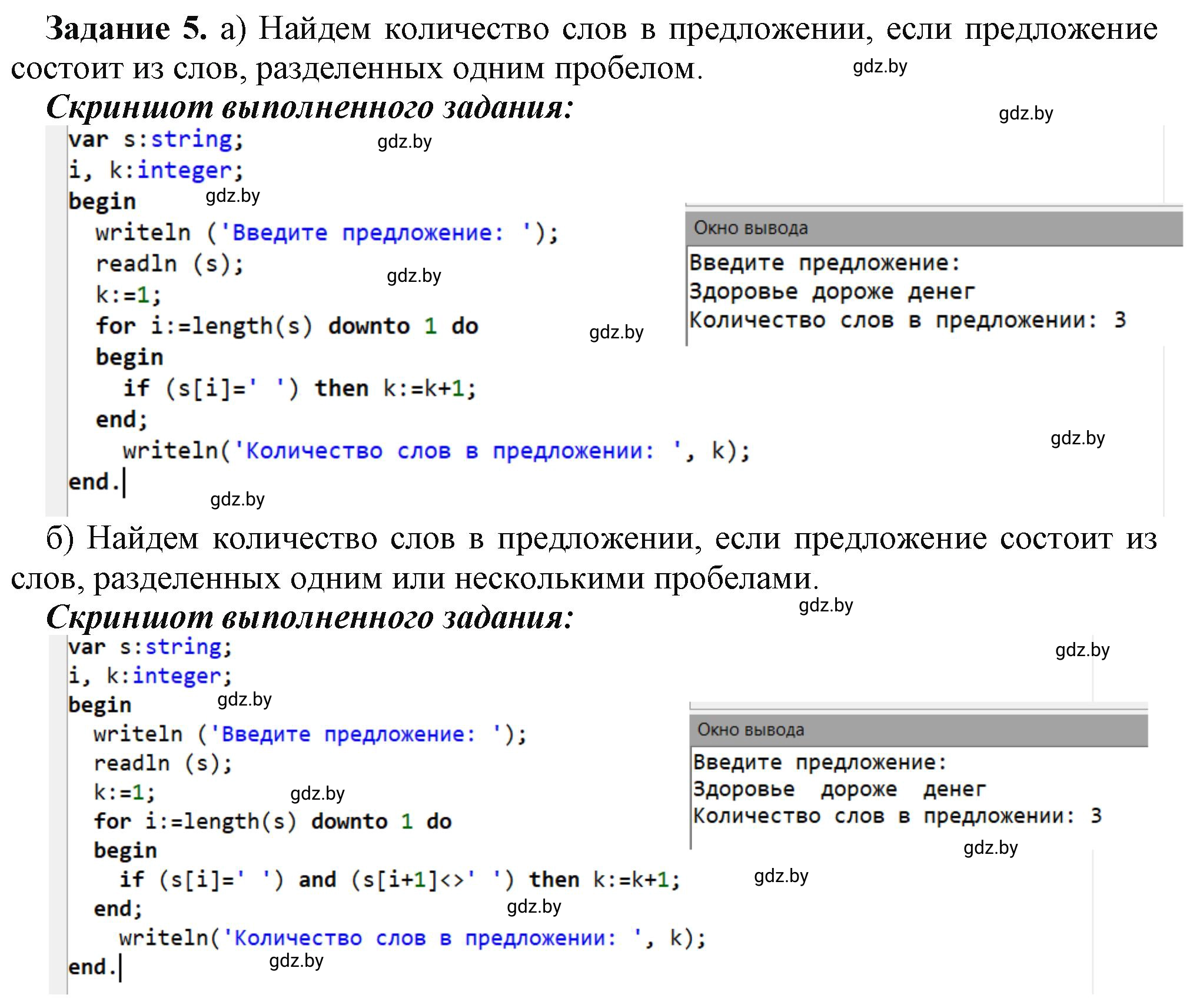 Решение номер 5 (страница 42) гдз по информатике 9 класс Овчинникова, рабочая тетрадь