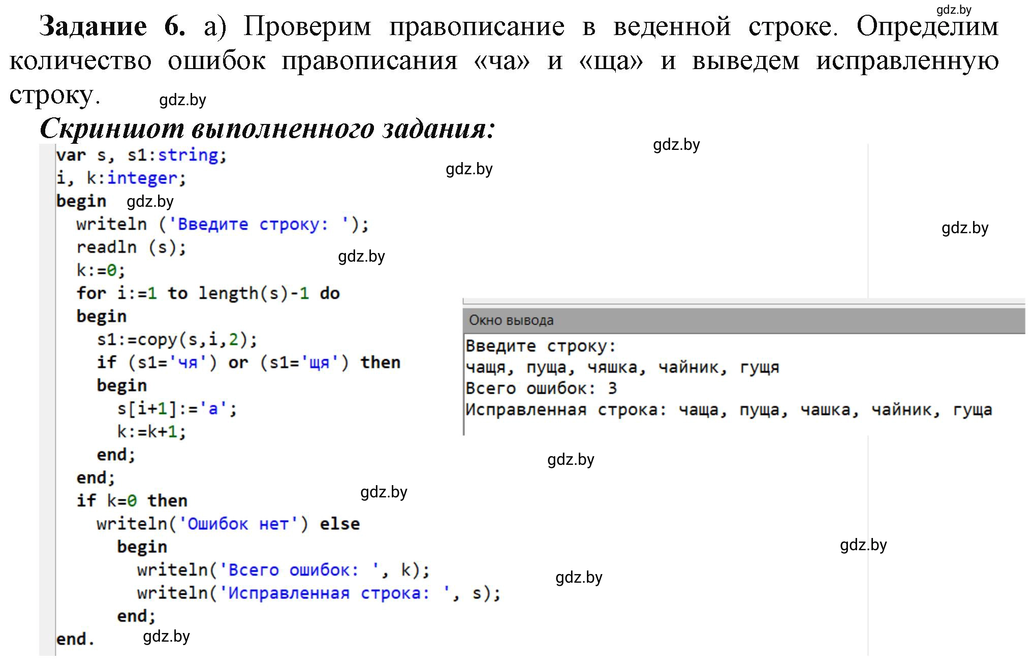 Решение номер 6 (страница 42) гдз по информатике 9 класс Овчинникова, рабочая тетрадь