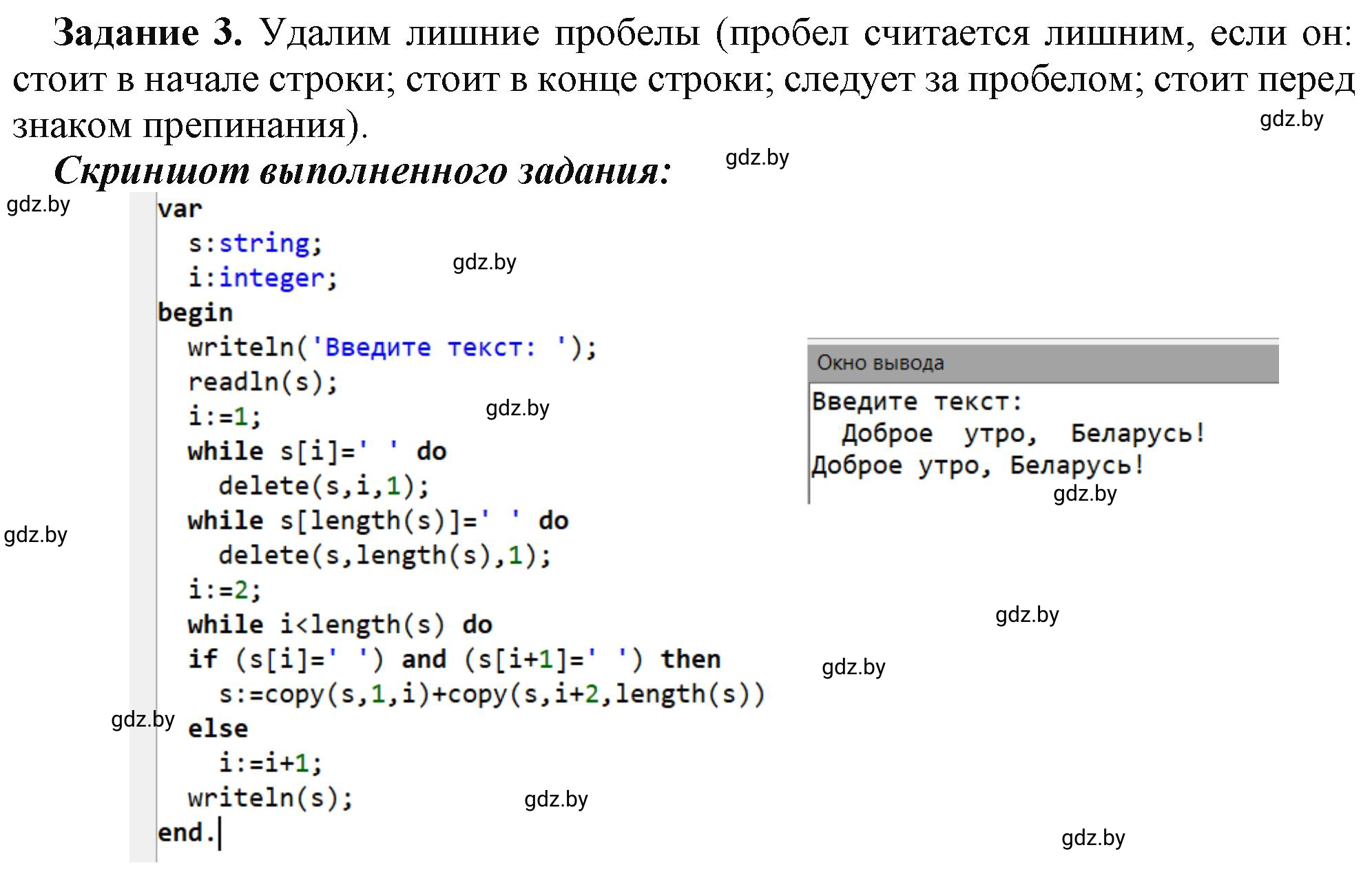 Решение номер 3 (страница 45) гдз по информатике 9 класс Овчинникова, рабочая тетрадь