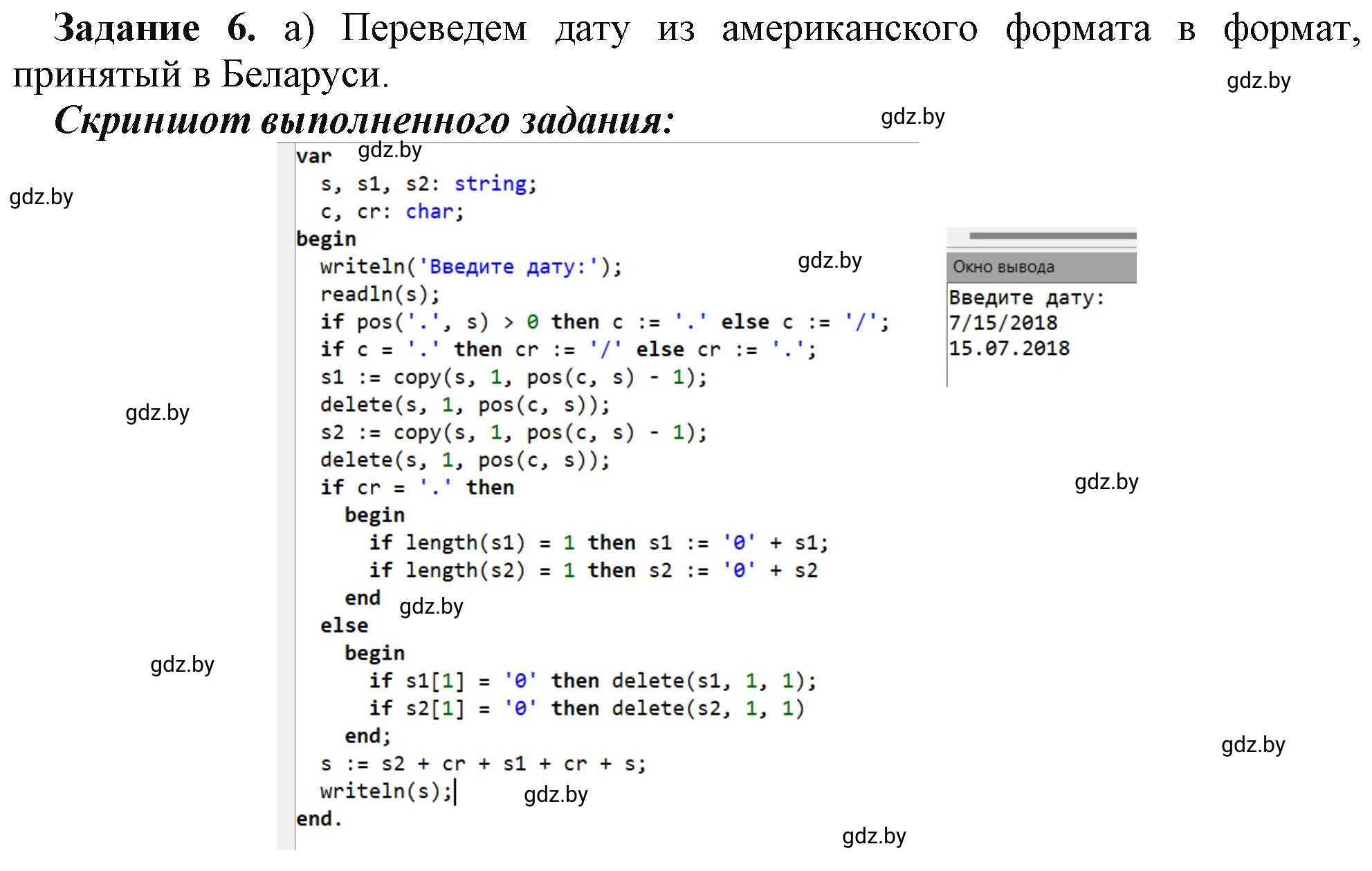 Решение номер 6 (страница 45) гдз по информатике 9 класс Овчинникова, рабочая тетрадь