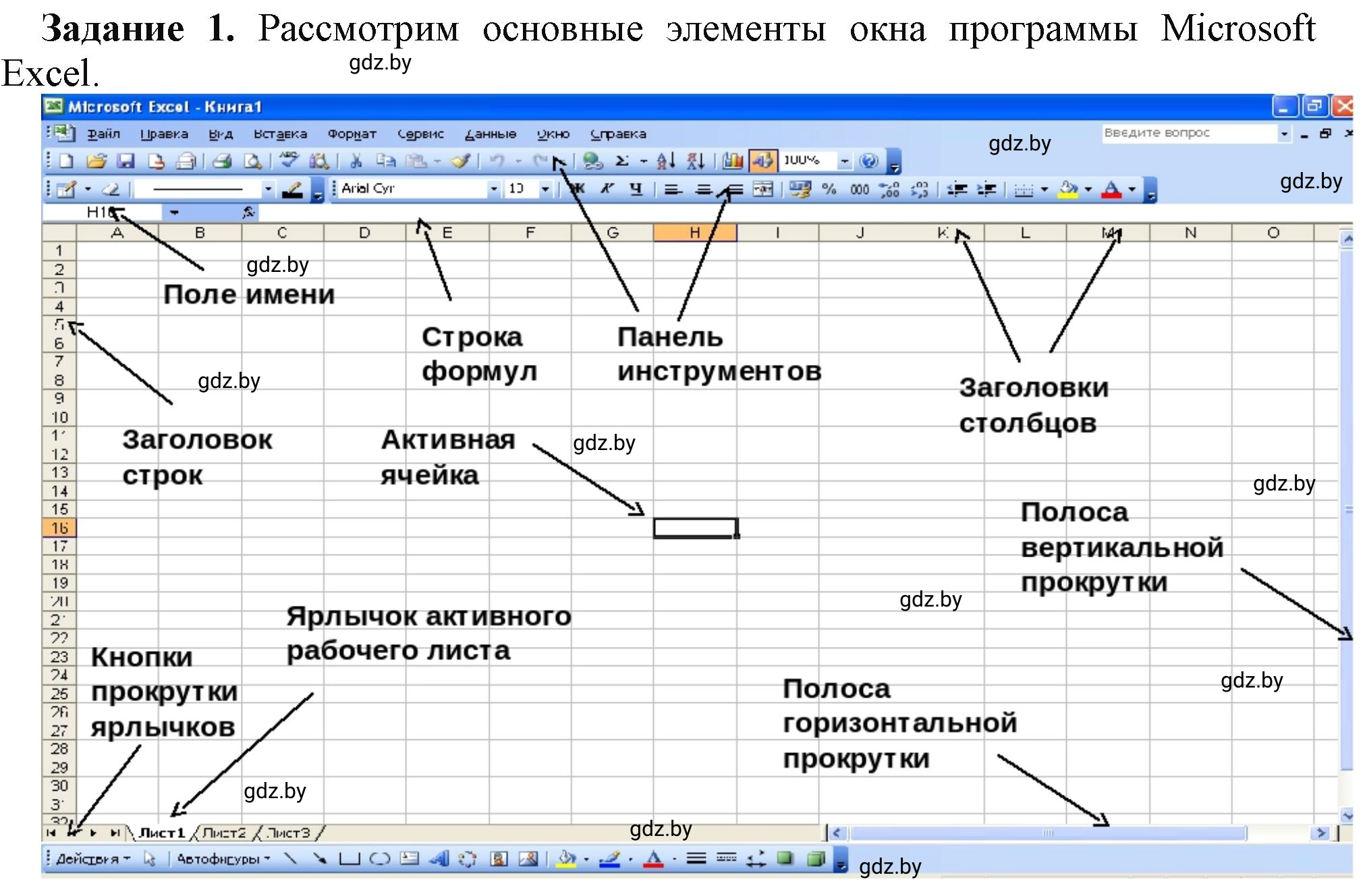 Решение номер 1 (страница 49) гдз по информатике 9 класс Овчинникова, рабочая тетрадь