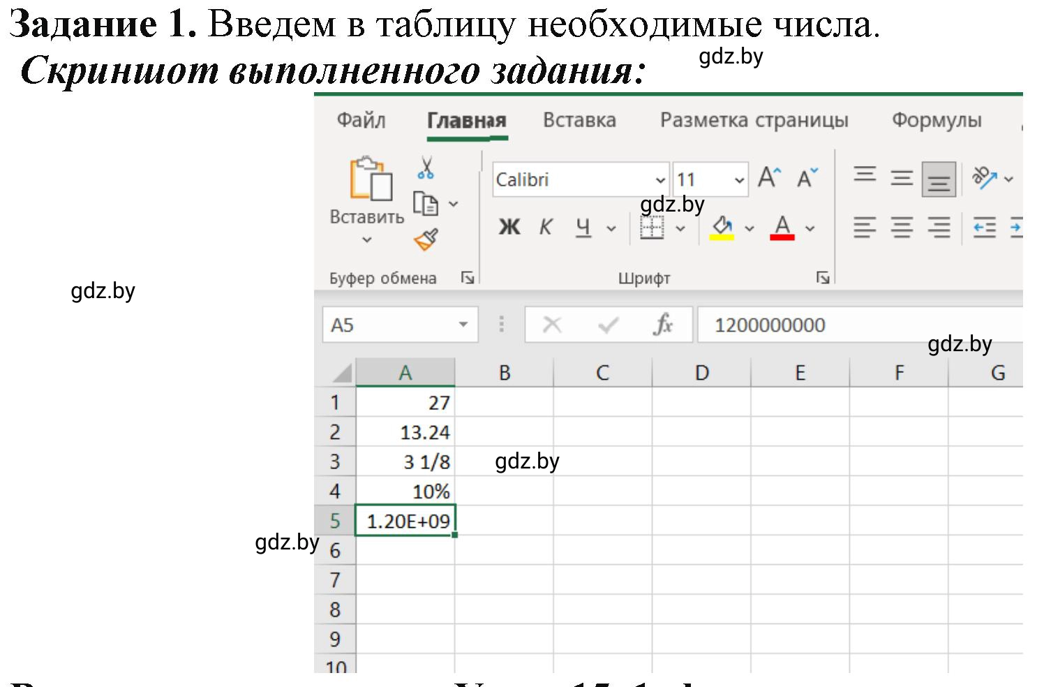 Решение номер 1 (страница 53) гдз по информатике 9 класс Овчинникова, рабочая тетрадь