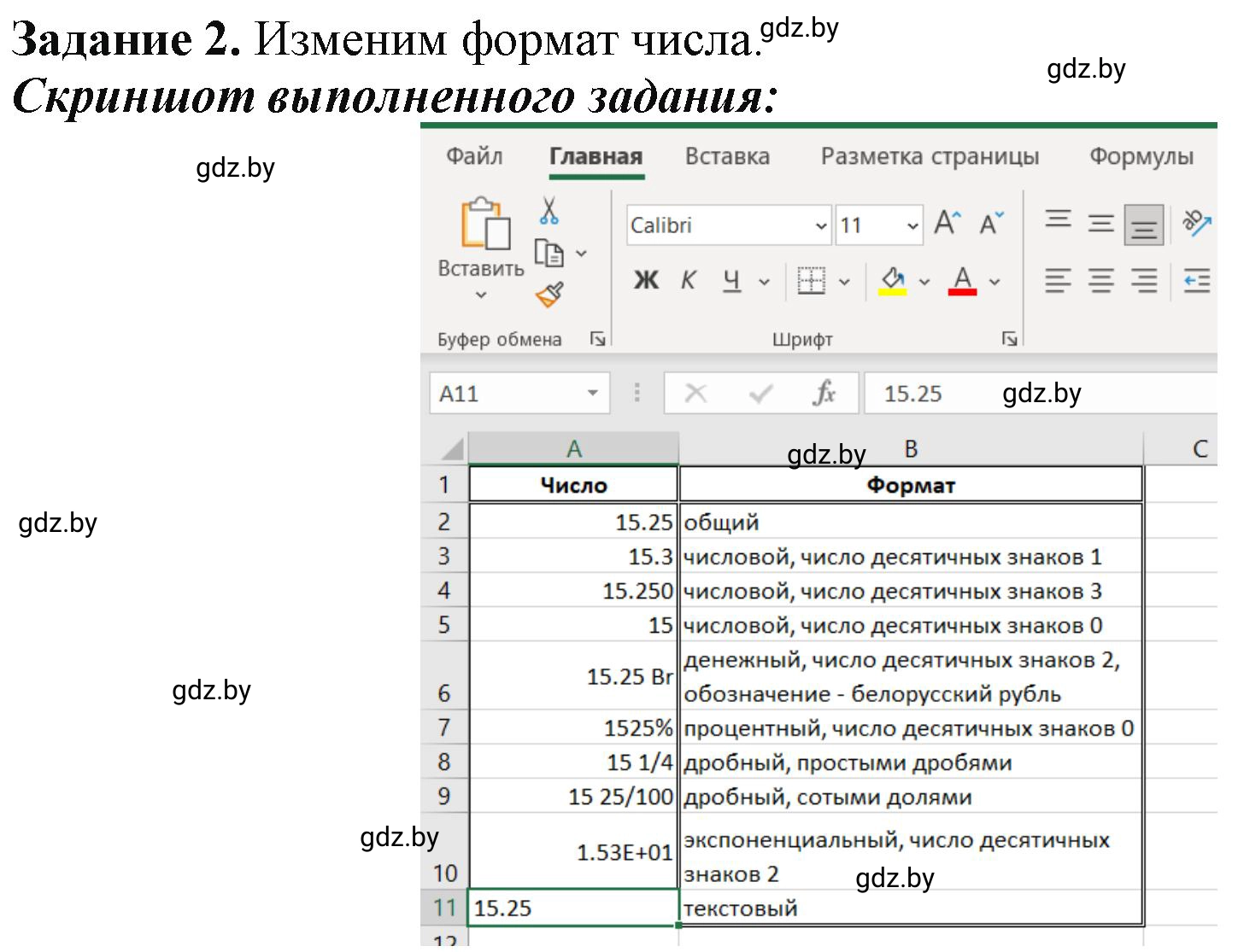 Решение номер 2 (страница 53) гдз по информатике 9 класс Овчинникова, рабочая тетрадь