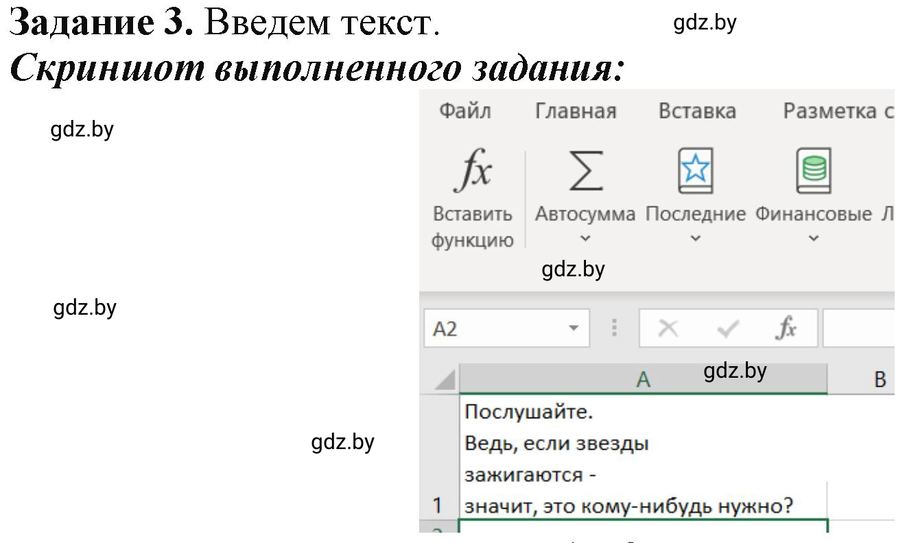 Решение номер 3 (страница 54) гдз по информатике 9 класс Овчинникова, рабочая тетрадь