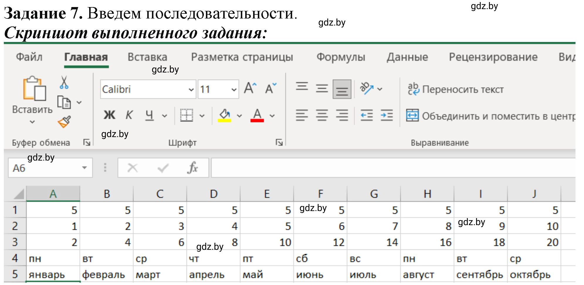 Решение номер 7 (страница 57) гдз по информатике 9 класс Овчинникова, рабочая тетрадь