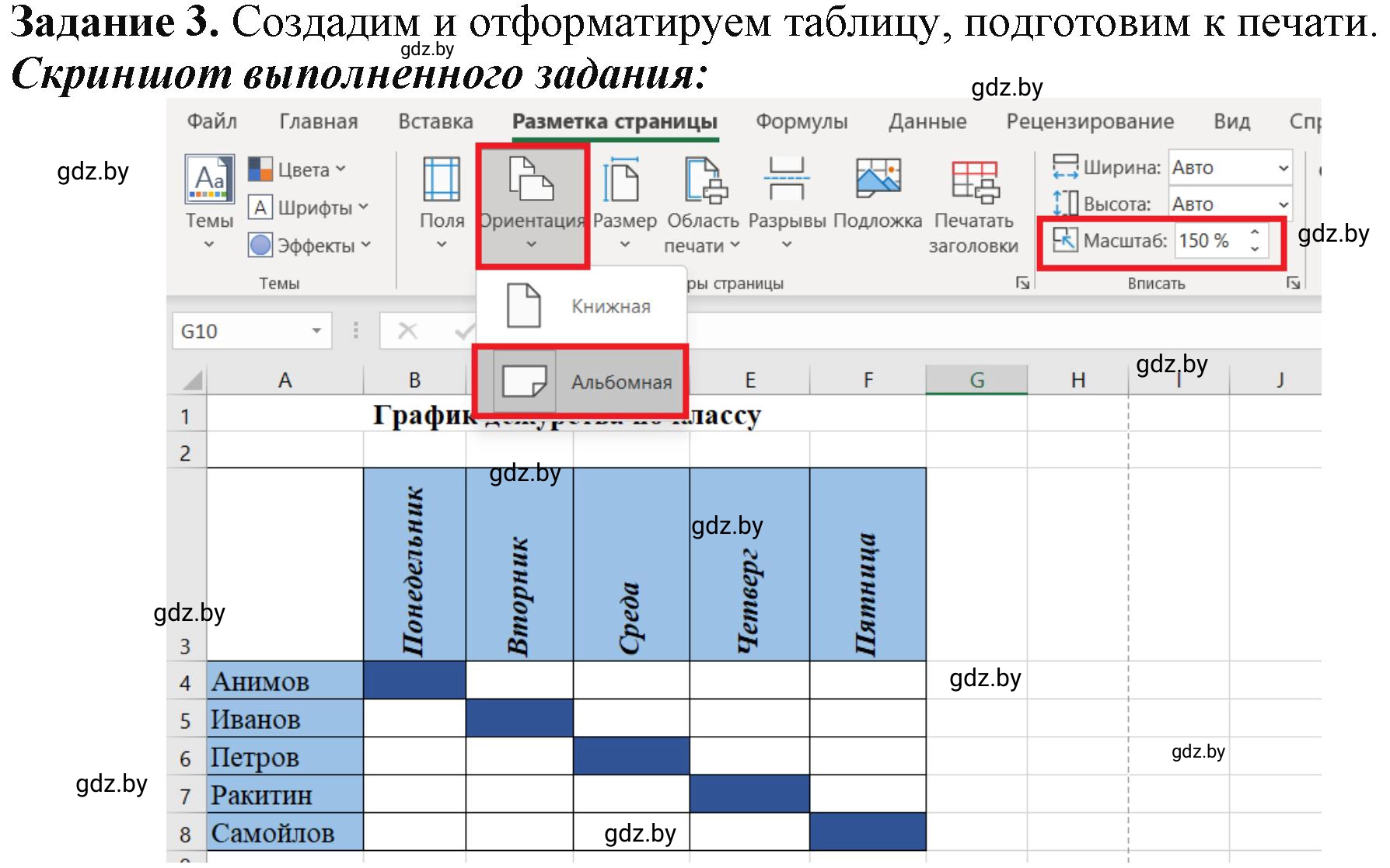 Решение номер 3 (страница 59) гдз по информатике 9 класс Овчинникова, рабочая тетрадь