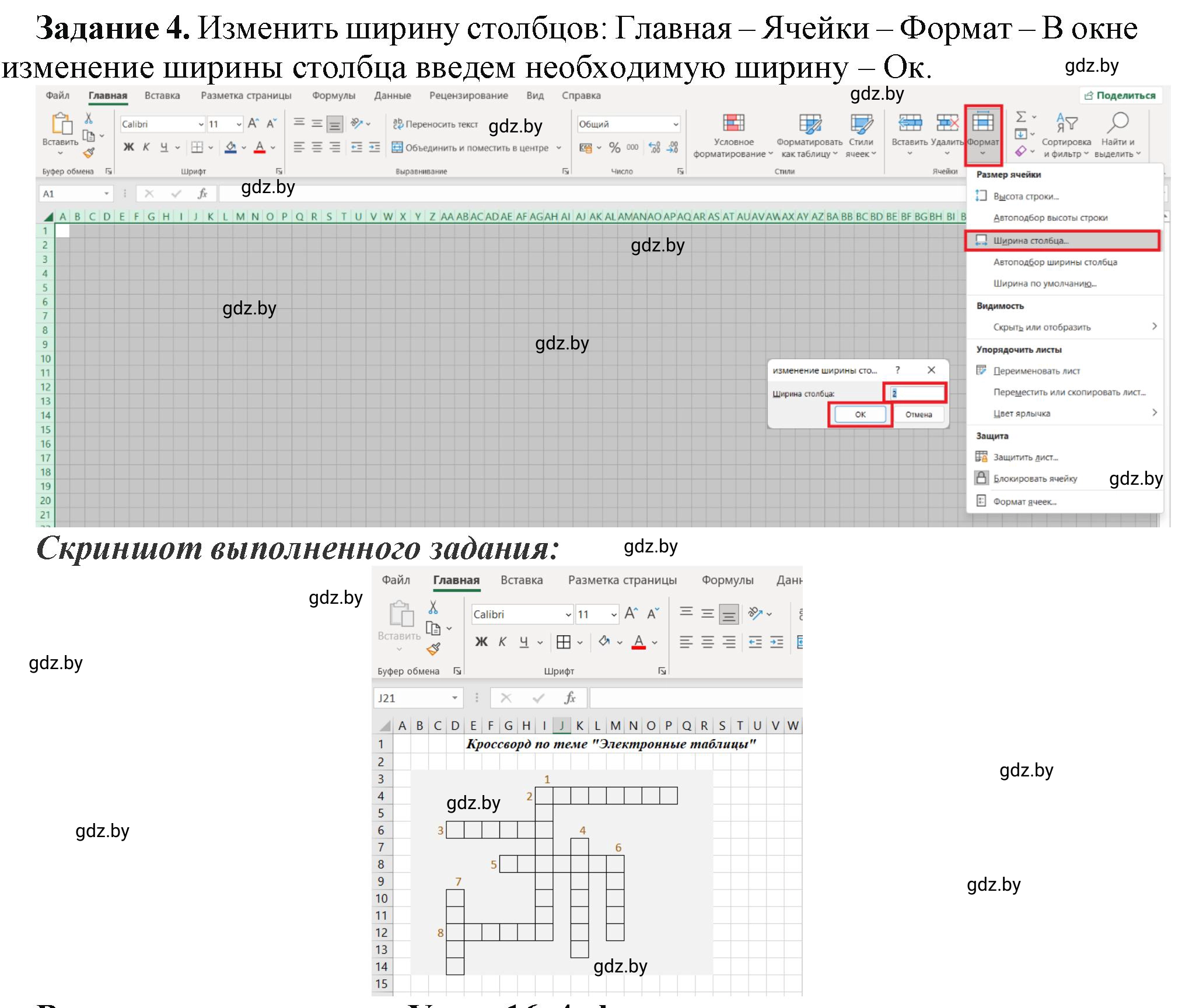 Решение номер 4 (страница 60) гдз по информатике 9 класс Овчинникова, рабочая тетрадь