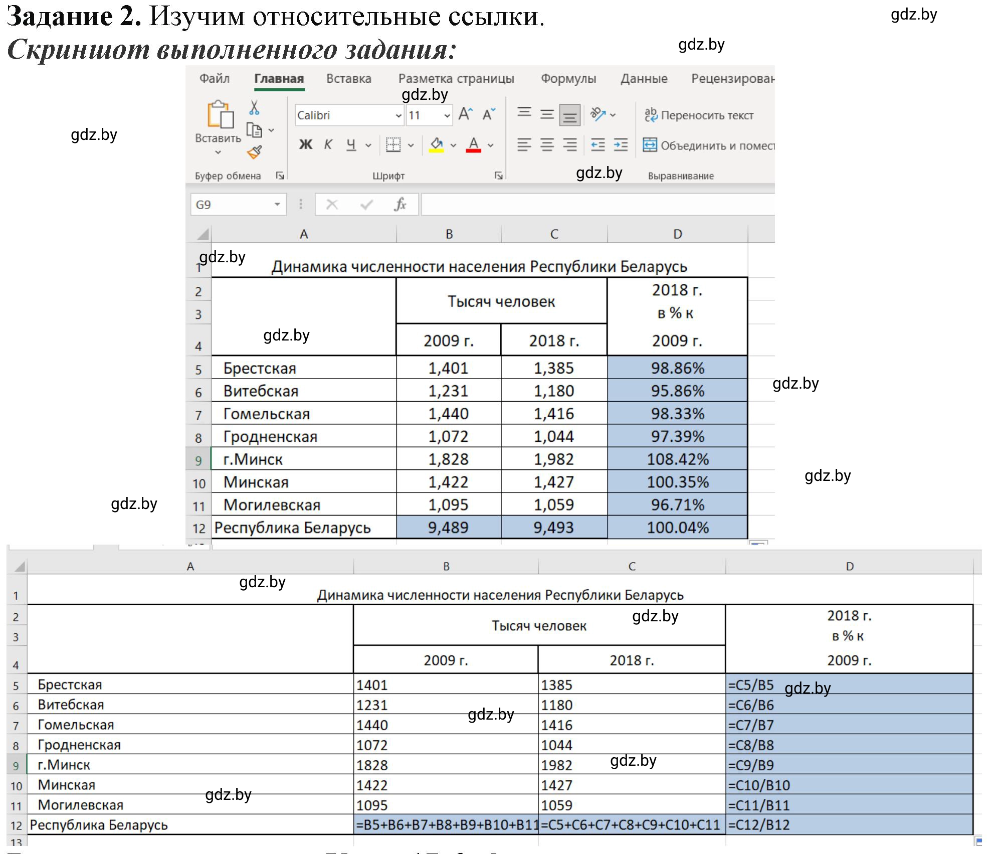 Решение номер 2 (страница 62) гдз по информатике 9 класс Овчинникова, рабочая тетрадь