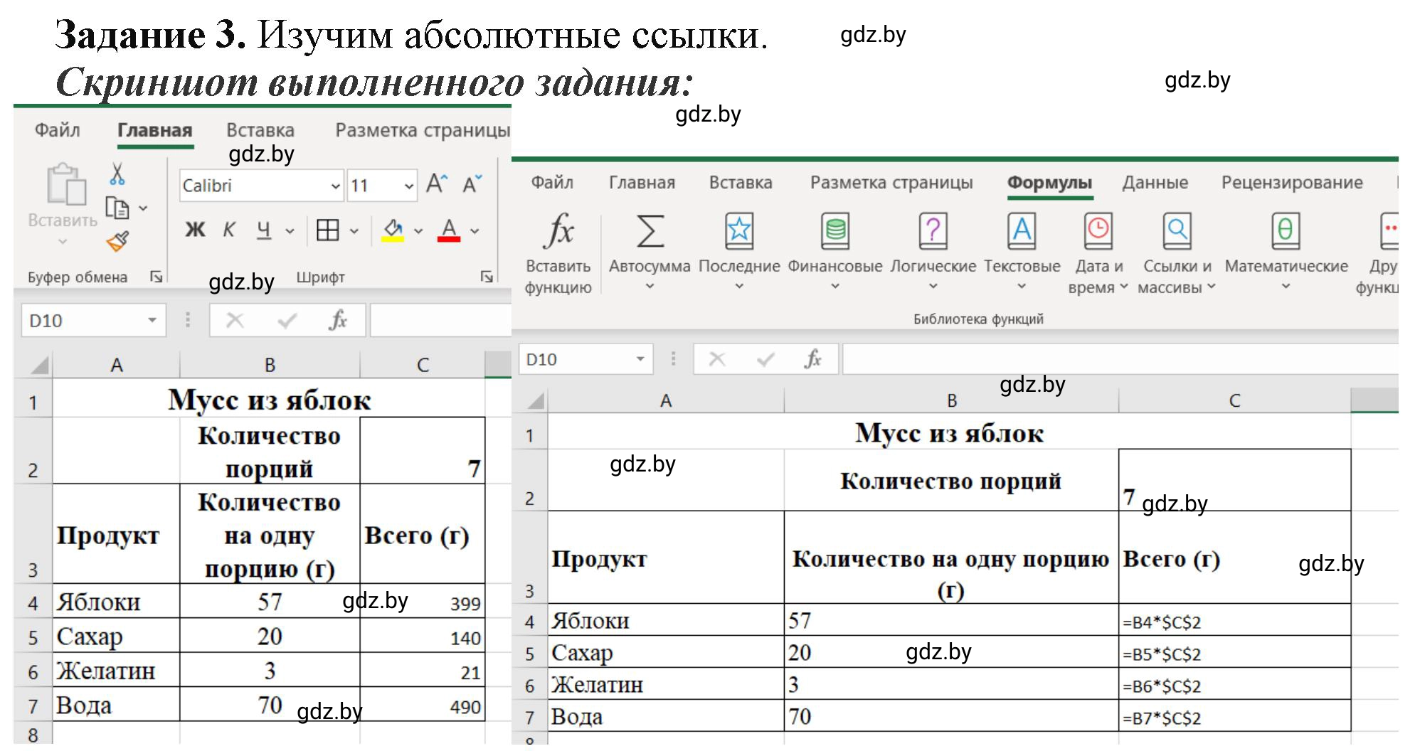 Решение номер 3 (страница 62) гдз по информатике 9 класс Овчинникова, рабочая тетрадь