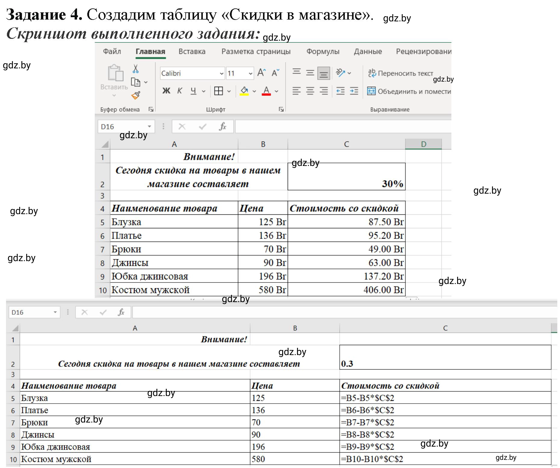 Решение номер 4 (страница 63) гдз по информатике 9 класс Овчинникова, рабочая тетрадь