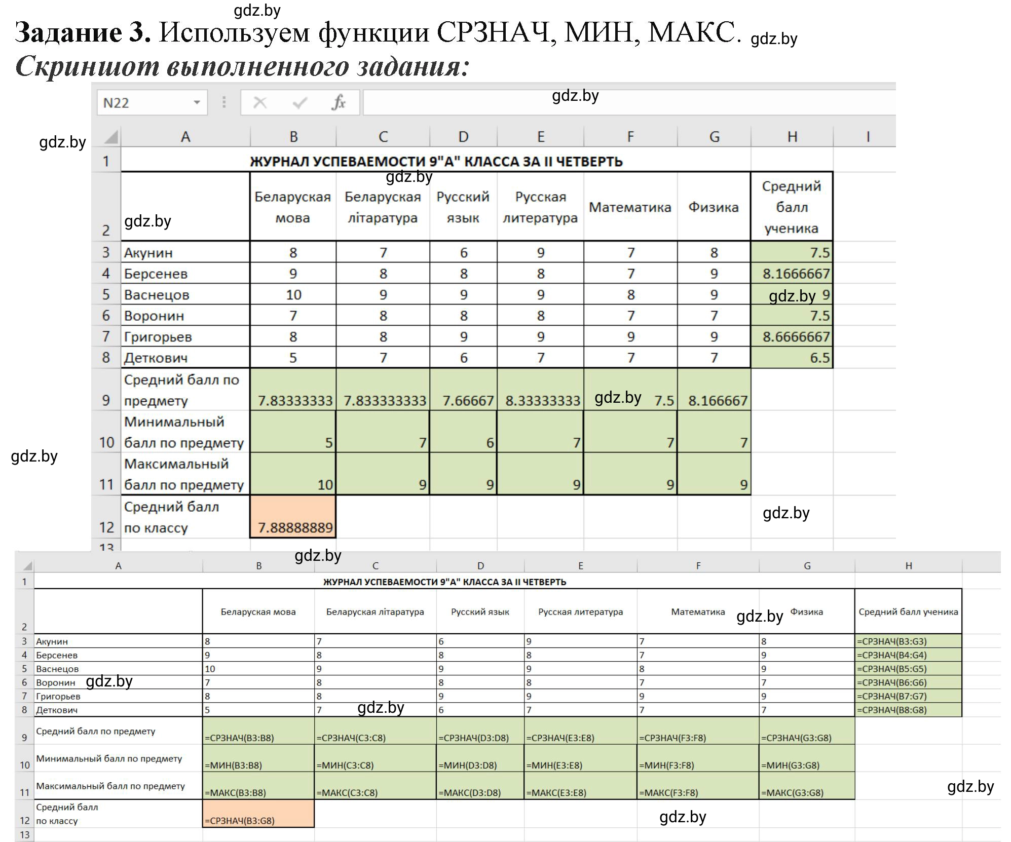 Решение номер 3 (страница 67) гдз по информатике 9 класс Овчинникова, рабочая тетрадь