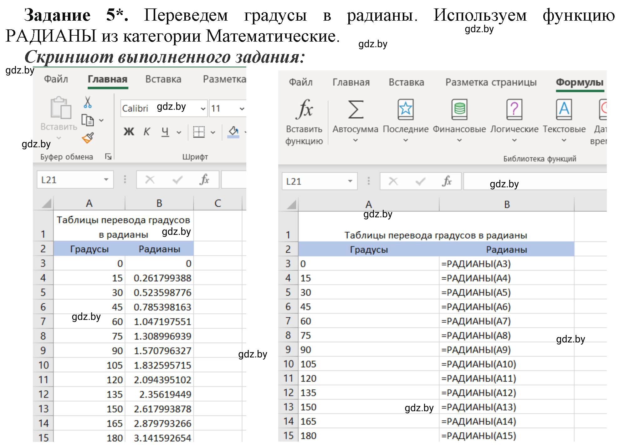 Решение номер 5 (страница 68) гдз по информатике 9 класс Овчинникова, рабочая тетрадь