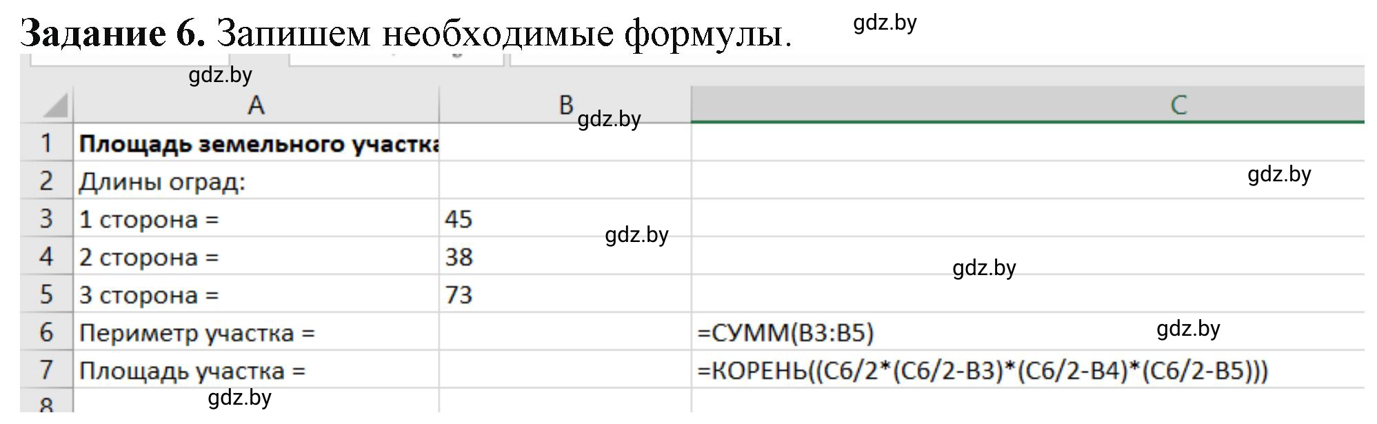 Решение номер 6 (страница 68) гдз по информатике 9 класс Овчинникова, рабочая тетрадь