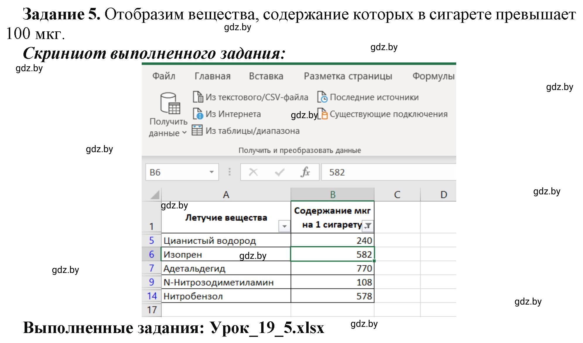 Решение номер 5 (страница 72) гдз по информатике 9 класс Овчинникова, рабочая тетрадь