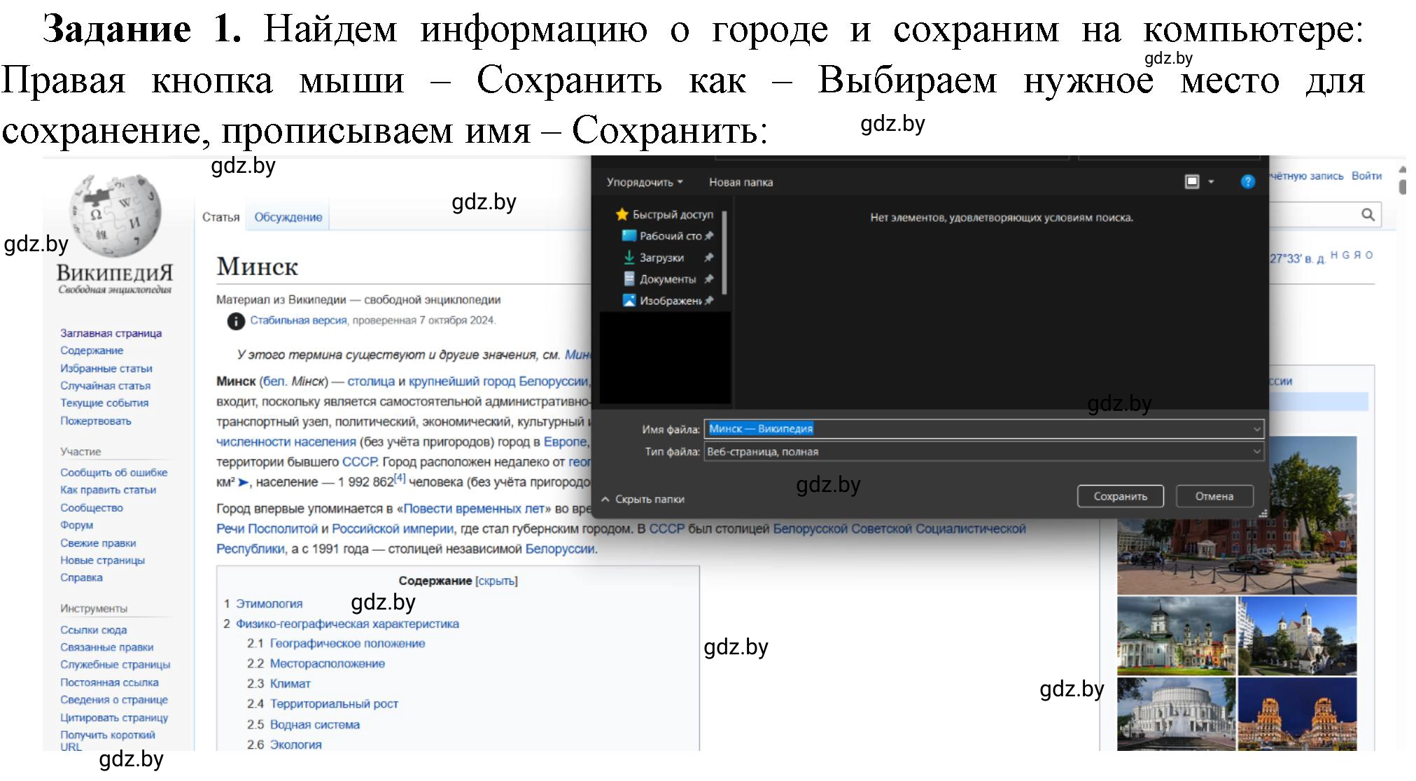 Решение номер 1 (страница 9) гдз по информатике 9 класс Овчинникова, рабочая тетрадь