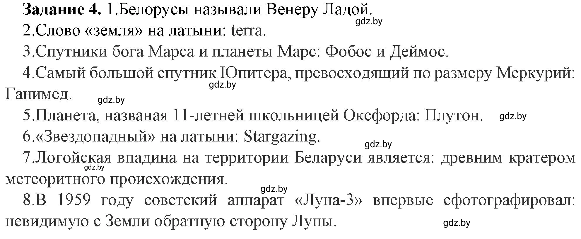 Решение номер 4 (страница 9) гдз по информатике 9 класс Овчинникова, рабочая тетрадь